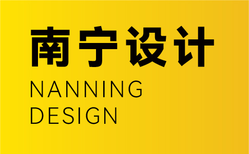 南寧vi設計公司-南寧企業(yè)vi設計專業(yè)機構